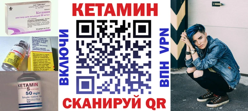 КЕТАМИН VHQ  наркота  Гороховец 